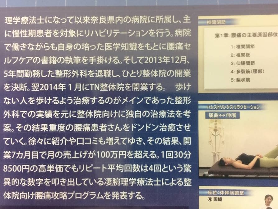 【腰痛施術必見】   長岡式 「腰痛•坐骨神経痛」 完全攻略テクニック Amazon.co.jp: 美品長岡式「腰痛坐骨神経痛」完全攻略テクニック
